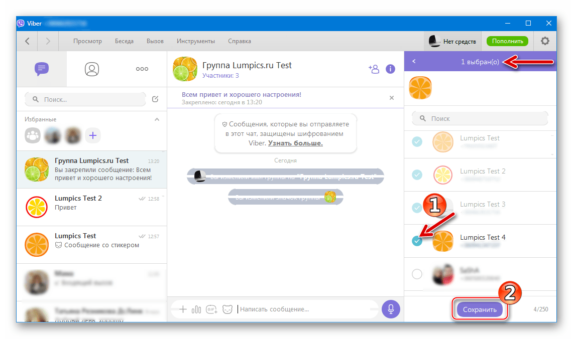 Viber для Windows выбор новых участников группы в адресной книге мессенджера