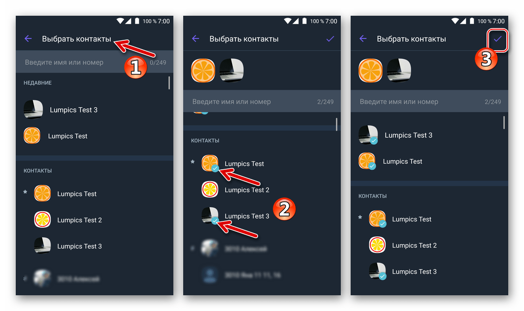 Viber для Android выбор участников создаваемого группового чата из перечня КОНТАКТЫ