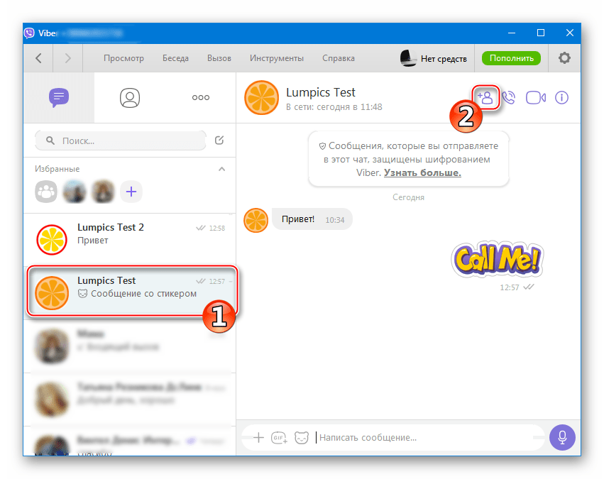 Viber для Windows создание группы из диалога в мессенджере