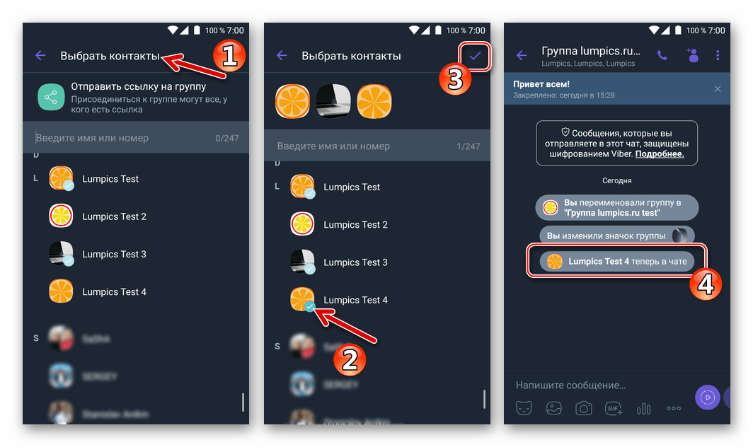 Viber для Android добавление участников в группу из адресной книги мессенджера