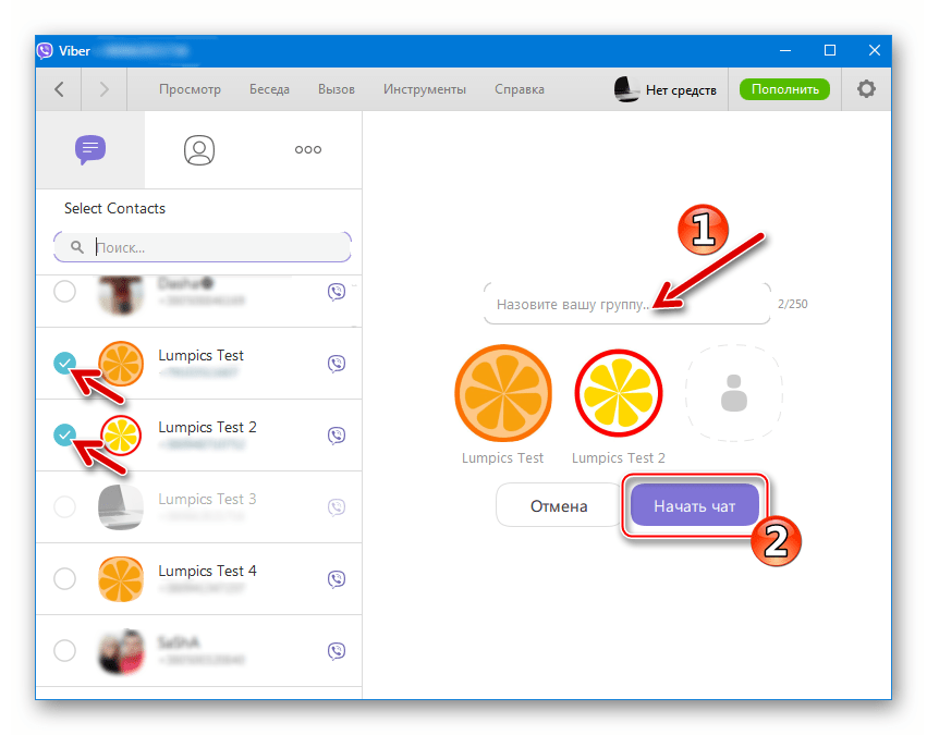 Viber для Windows начало общения в группе, созданной в мессенджере