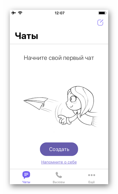 Viber для iPhone - все диалоги из мессенджера удалены