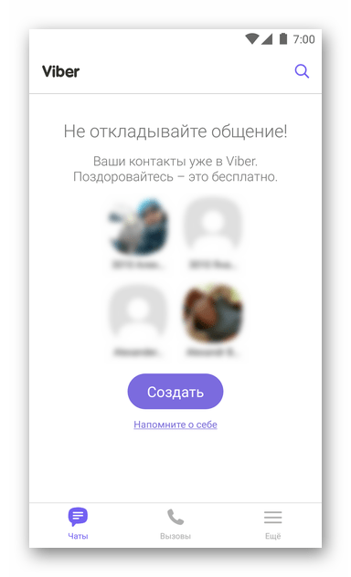 Viber для Android все чаты удалены из мессенджера