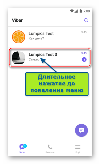 Viber для Android - длительное нажатие на заголовке чата для вызова меню возможных действий