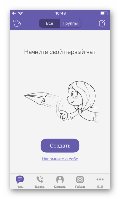 Viber для iPhone мессенджер полностью очищен от сообщений