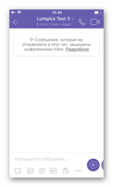 Viber для iPhone все сообщения из чата удалены