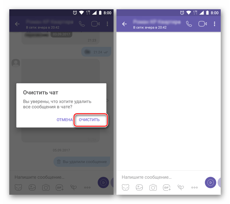 Подтверждение очистки чата в приложении Viber для Android