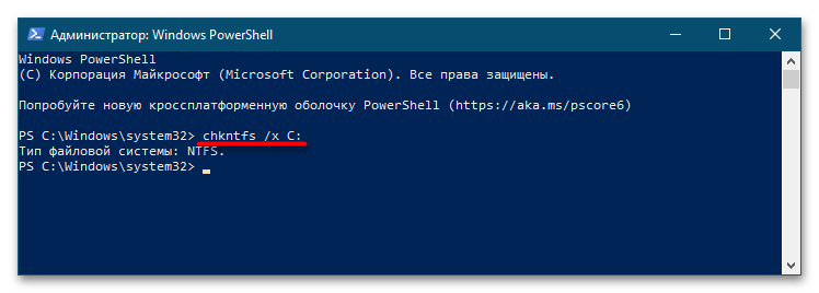 Как отключить проверку диска при загрузке в Windows 10-2