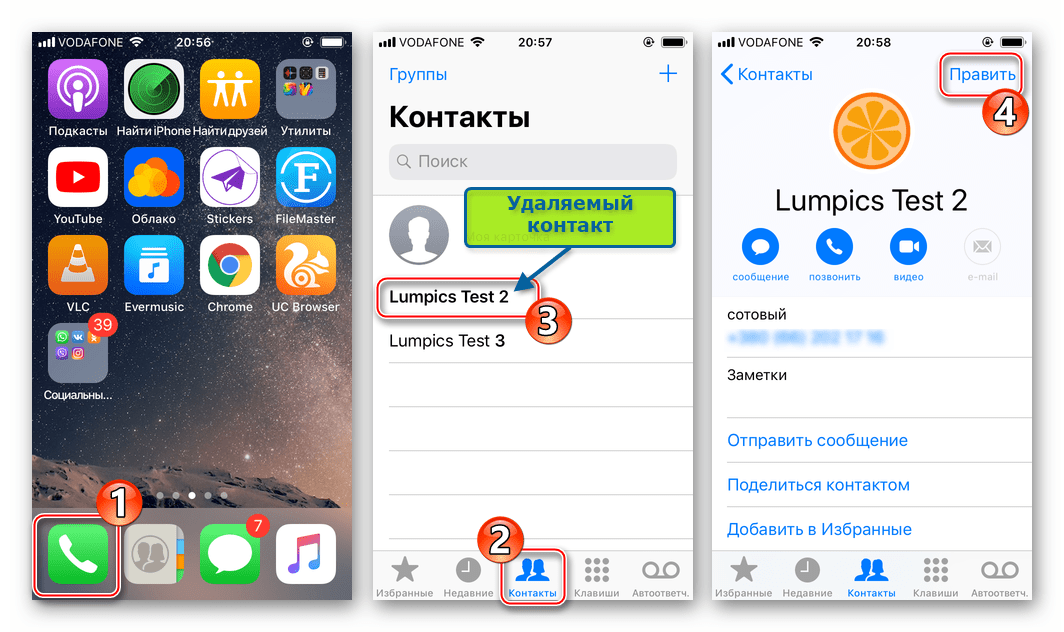 Viber для iOS - удаление контактов через адресную книгу iOS