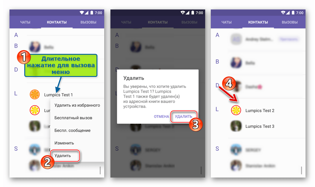 Viber для Android - удаление контакта из мессенджера