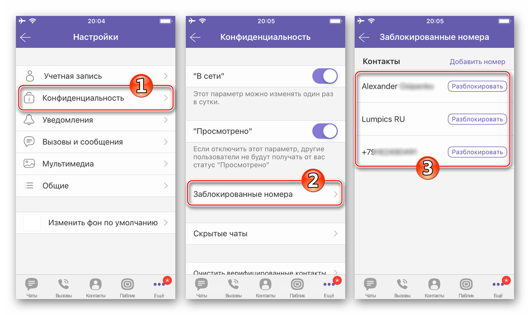 Viber для iPhone открыть черный список - Настройки - Конфиденциальность - Заблокированные номера