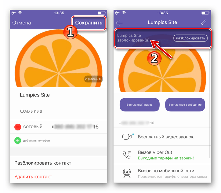 Viber для iPhone контакт помещен в черный список из адресной книги мессенджера