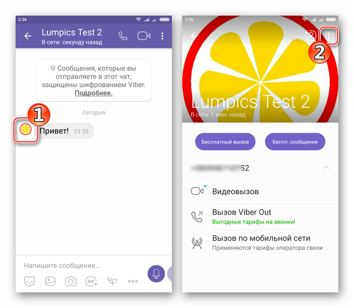 Viber для Android переход к блокировке собеседника с экрана чата с ним