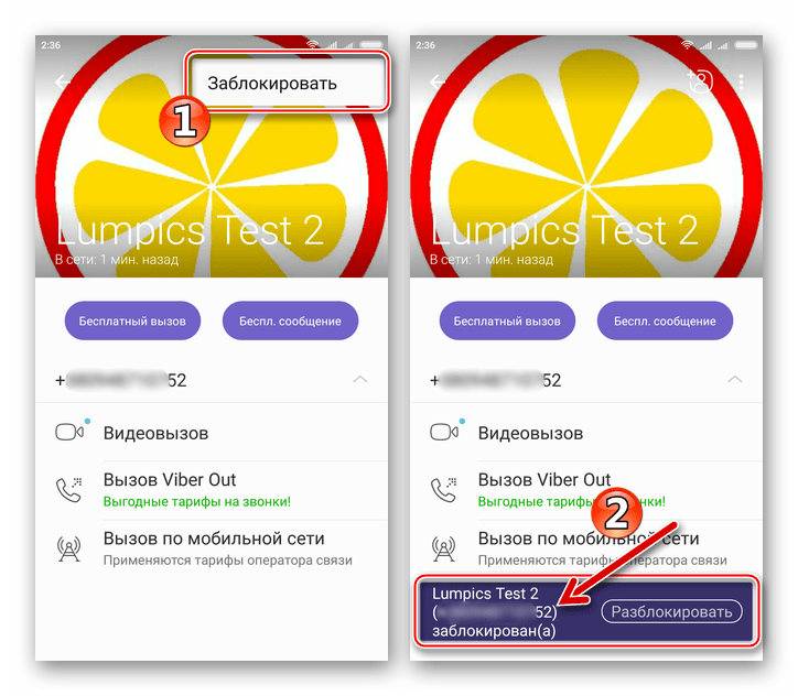 Viber для Android как заблокировать человека не внесенного в список контактов мессенджера