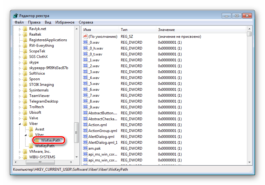 Перейти по пути в редакторе реестра Windows 7