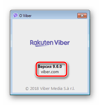 Проверка версии программы Viber