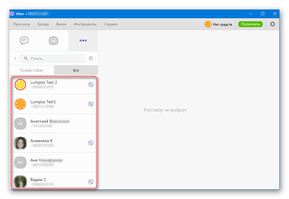 Viber для Windows - доступ к Контактам