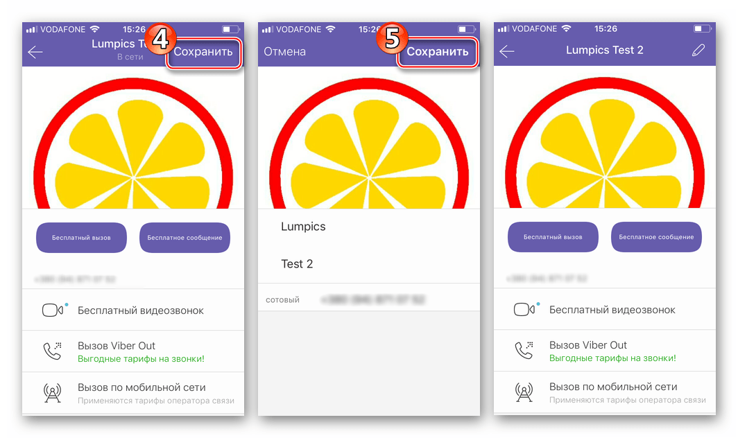 Viber для iPhone Сохранение данных собеседника в Контакты из меню диалога