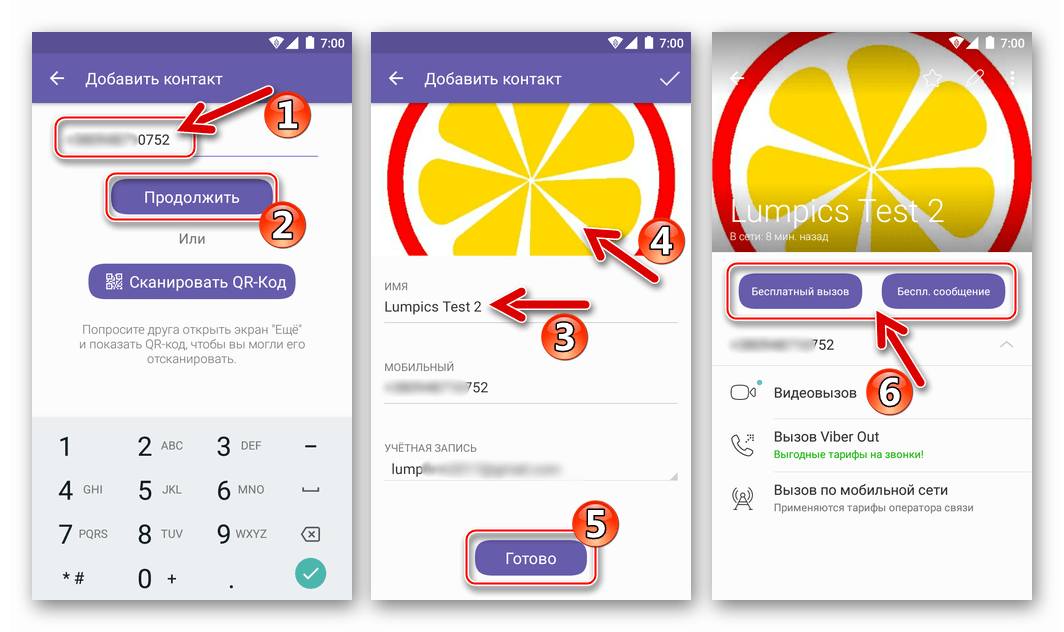 Viber для Android внесение сведений о новом контакте в мессенджере