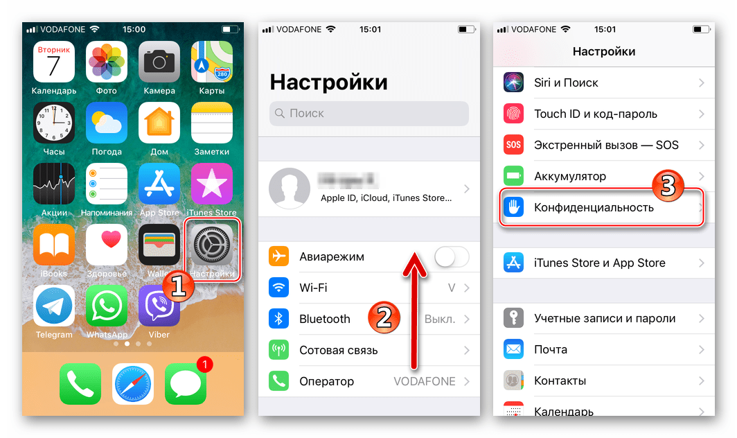 Viber для iPhone Настройки iOS - Конфиденциальность