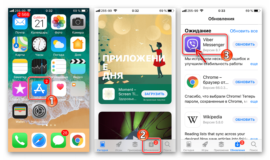 Viber для iPhone обновление через App Store запуск магазина - Обновления