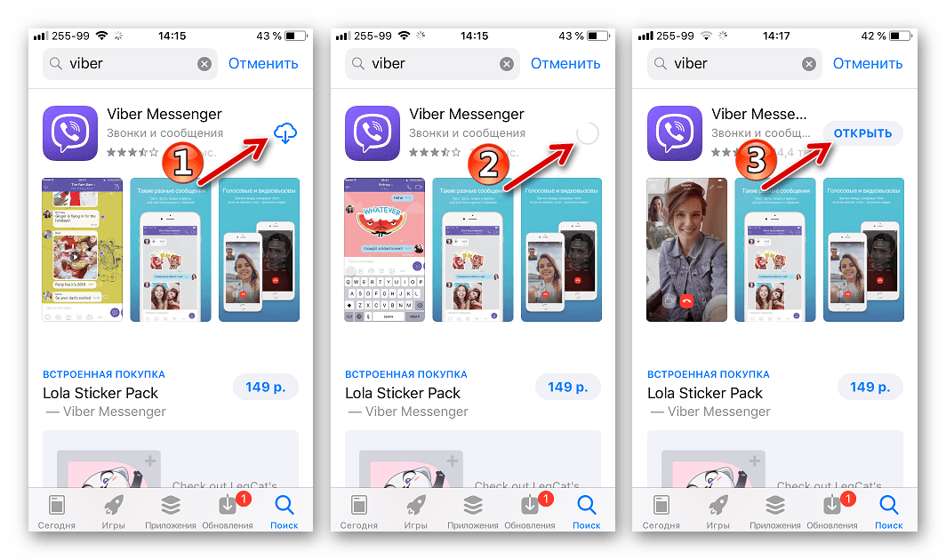 Viber для iPhone установка мессенджера