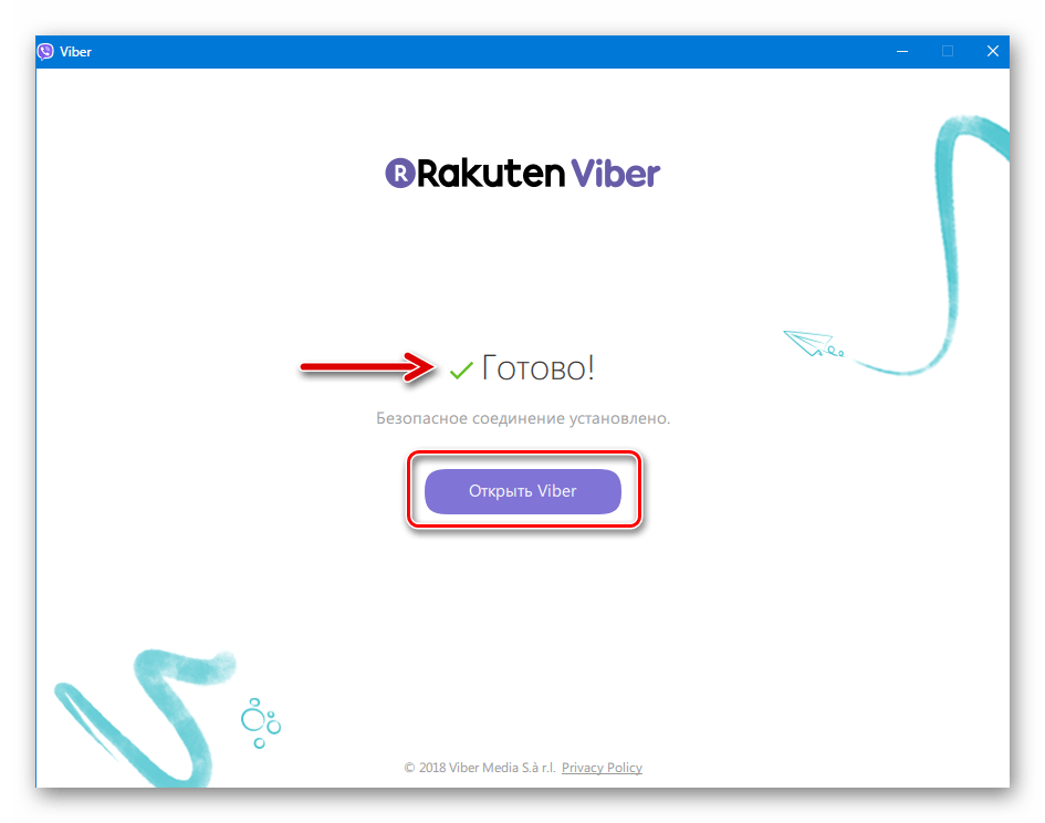 Viber для ПК Активация Windows-версии завершена