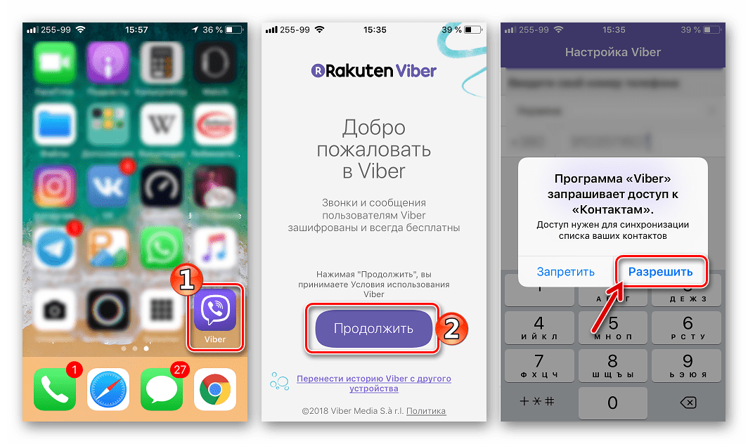 Viber для iPhone регистрация в мессенджере, запуск, приветственное окно