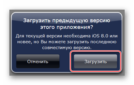 iTunes загрузить последнюю совместимую версию Viber для iPhone с устаревшей iOS