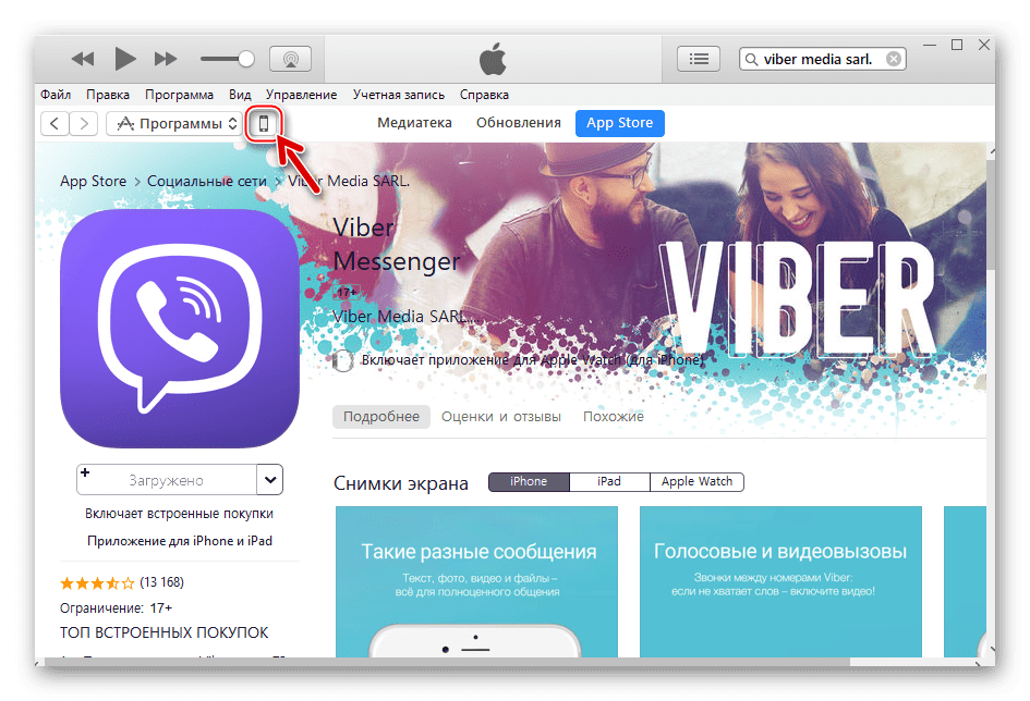 iTunes переход в раздел управления iPhone