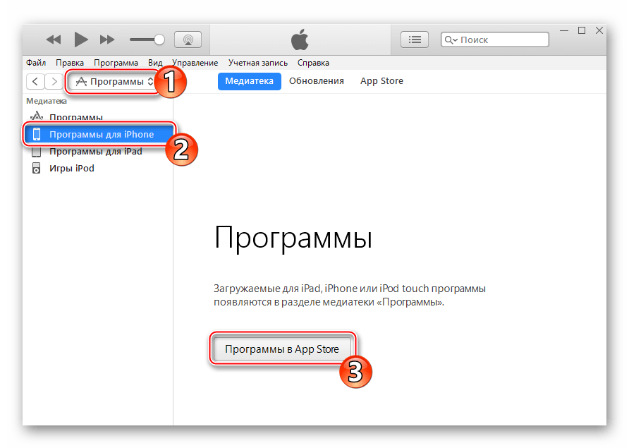 iTunes Программы - Программы в AppStore