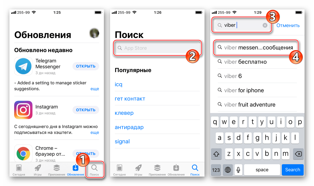 Viber для iPhone поиск приложения в Апп Стор