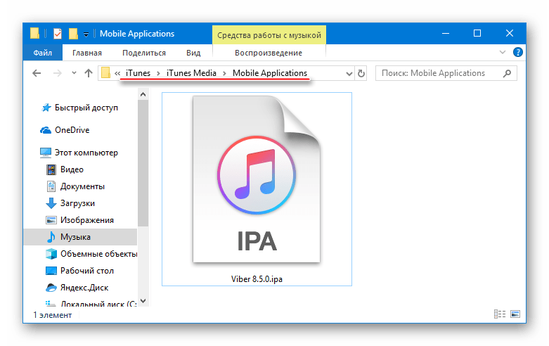 Viber для iPhone файл ipa для ручной установки через iTools