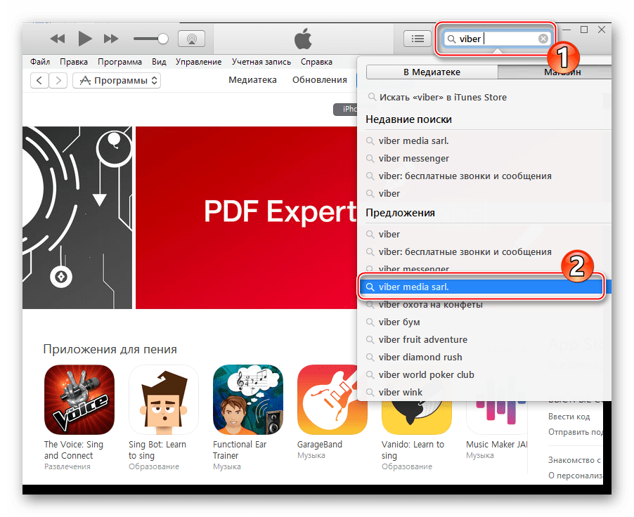 iTunes поиск приложения Viber в App Store