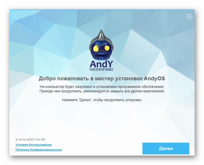 Эмулятор Android Andy для инсталляции Viber