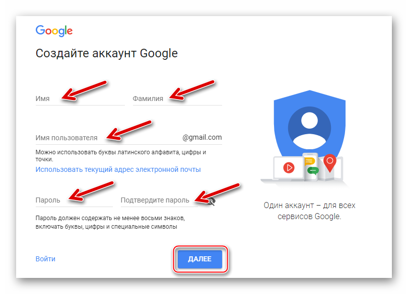 Создание аккаунта Google для работы в Андроид-эмуляторе