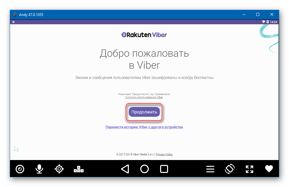 Экран Добро пожаловать в Viber - кнопка Продолжить