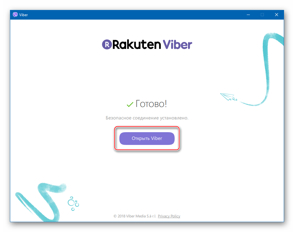 Viber для компьютера активирован и готов к эсплуатации