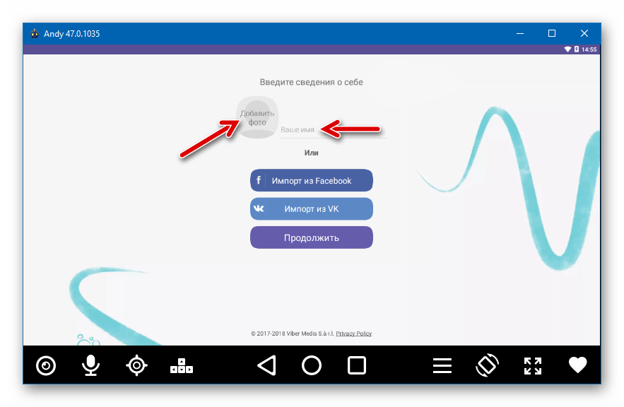 Персонализация профиля Viber для Андроид