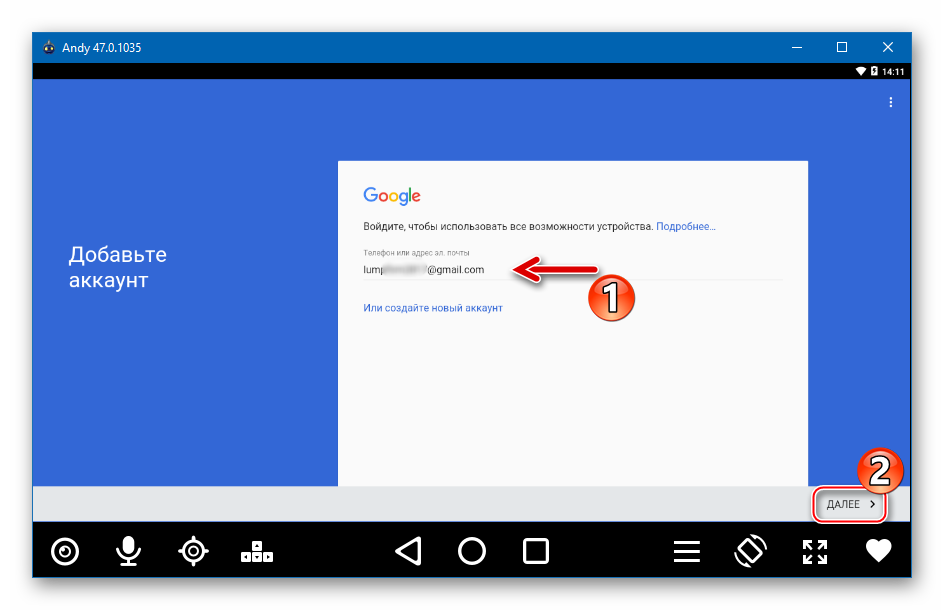 Авторизация в Гугл Аккаунте для доступа к Плей Маркету в эмуляторе Andy
