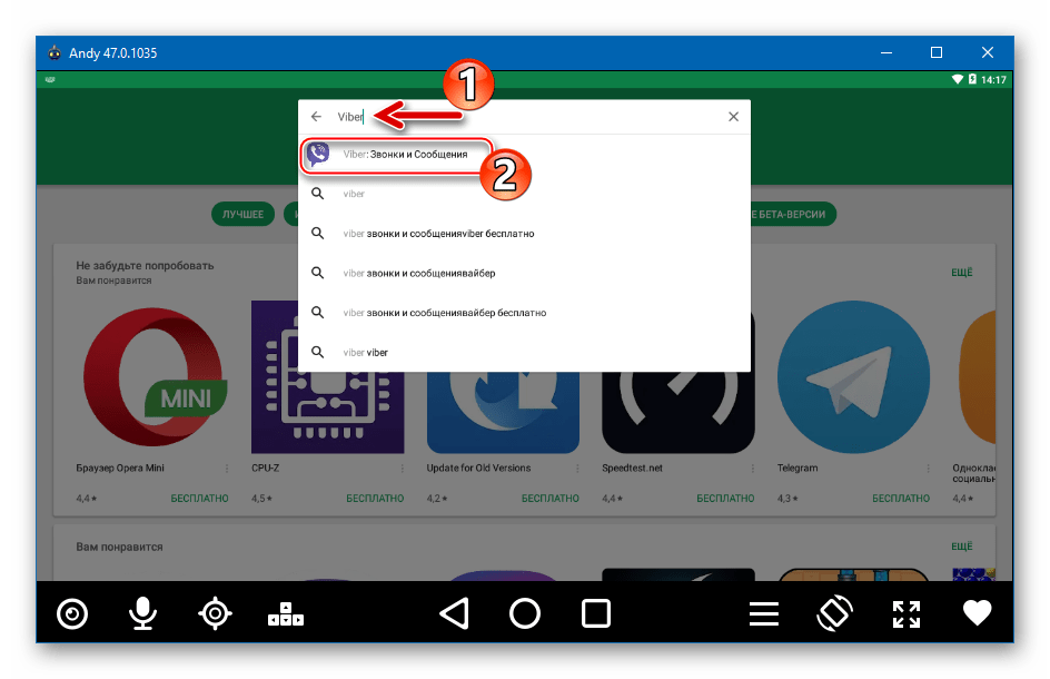 Поиск Viber в Google Play Маркете