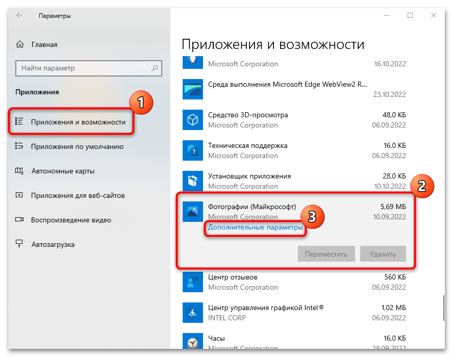 как установить приложение фотографии в windows 10-08