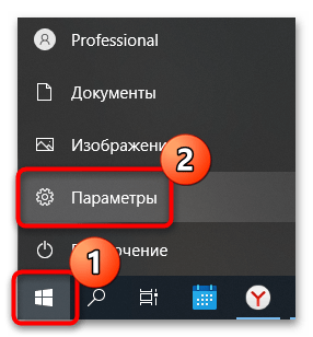 как установить приложение фотографии в windows 10-04