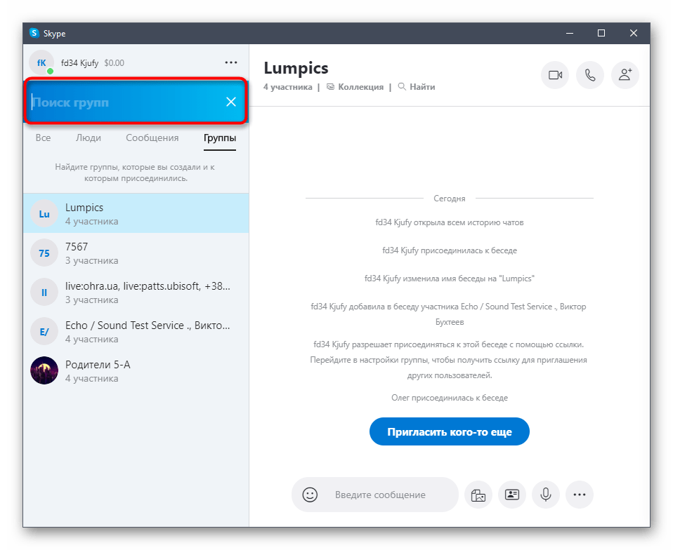 Использование функции поиска для нахождения группы в Skype