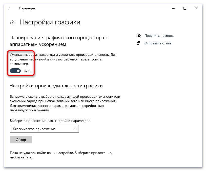 Методы исправления критической ошибки dxgkrnl.sys Windows 10 x64-4