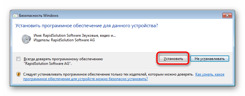 Установка драйвера во время инсталляции программы Scramby