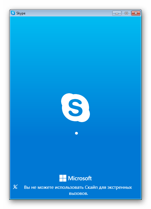Ожидание входа в учетную запись программы Skype