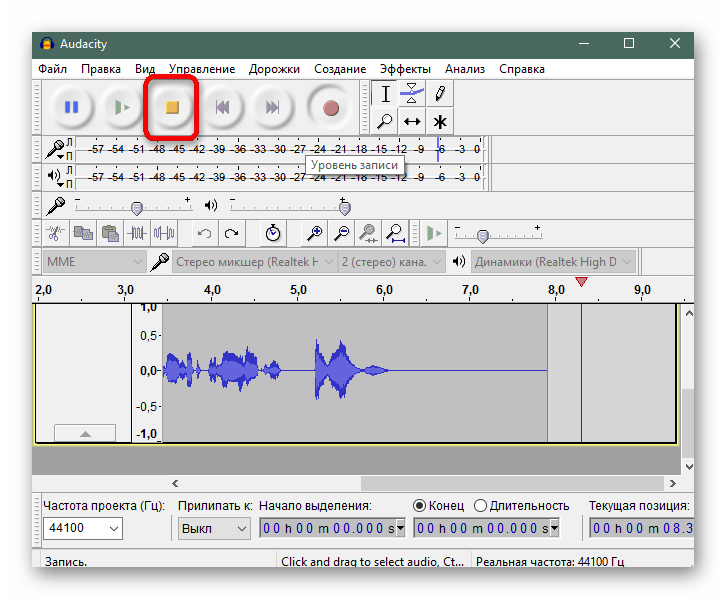 Запись разговора в Skype через Audacity