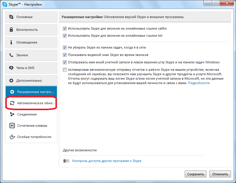 Переход в раздел Автоматическое обновление в Skype