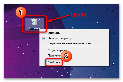 корзина не очищается в windows 10-03